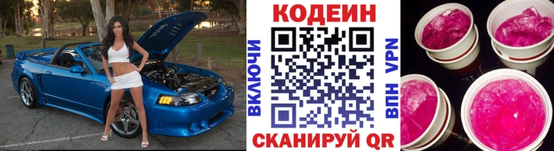 Кодеин напиток Lean (лин)  как найти закладки  Октябрьский 