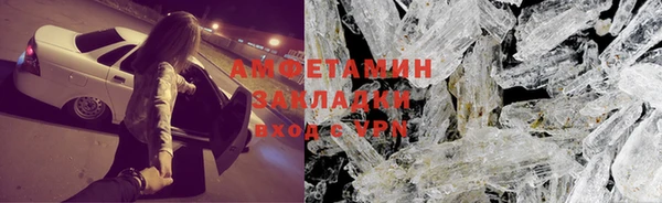 метамфетамин Абаза